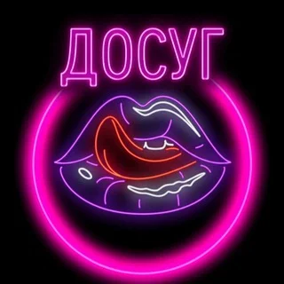 ДОСУГ КРЫМ💘 Знакомства 18+