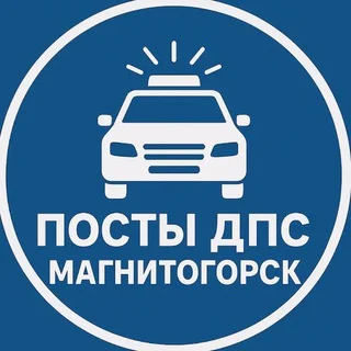 ПОСТЫ ДПС МГН