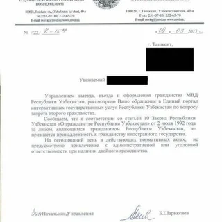 Два гражданства, Отказ от гражданства и красно зелёная схема(порядок)