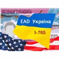 EAD 🇺🇸🇺🇦 Ukraine