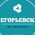 Егорьевск иш Квартира