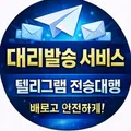 텔레그램 프로그램 개발