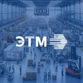 ОЕМ: технологии, экономия, эффективные решения.