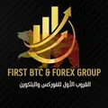 القروب الاول للفوركس و البتكوين