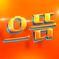 으뜸 소통방💬