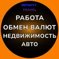 🇫🇷ФРАНЦИЯ/Обмен валют/Работа/Недвижимость/Авто