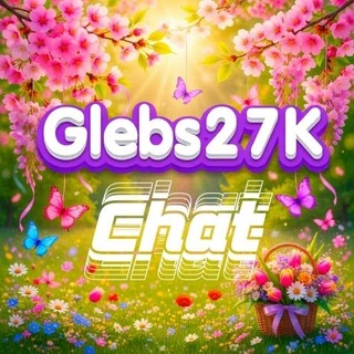🌱Glebs27k•Чат🌊(ВАЗ КРАШ ТЕСТ/КТС ЧАТ)🤯