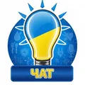 Світло⚡ Глеваха💡Графік 🛠️ Чат