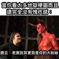 撒旦研究社