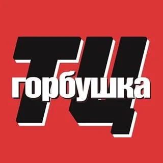 Gorbushka price