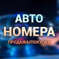 🚘Гос номер🚘 ™️ 💸
