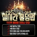 𝐊𝐎𝐑전국𝖤스포츠 홀덤 소통방