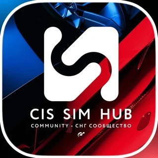 Gran Turismo 7 | CIS SIM HUB