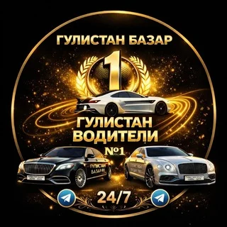 ГУЛИСТАН БАЗАР
