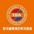 한국블록체인협회🇰🇷