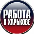 ОБЪЯВЛЕНИЯ ХАРЬКОВ
