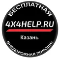 🆘4X4HELP.RU❗️КАЗАНЬ БЕСПЛАТНАЯ ВНЕДОРОЖНАЯ ПОМОЩЬ