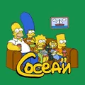 СОСЕДИ ЖК HOMECITY