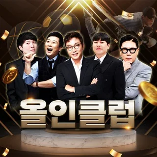 올.인.클.럽