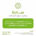 📱 قروب صيانة وبرمجة الجوالات📱🇸🇦