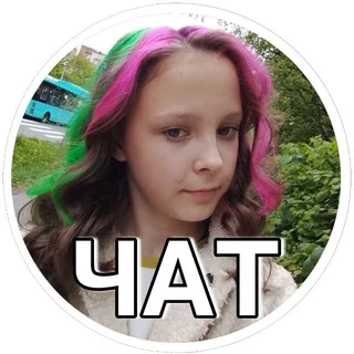 Ищу друзей 11-15 лет