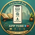 ኢስላማዊ አፕልኬሽኖች መፅሀፍቶች ኪታቦች ማውረጃ ግሩፕ HUSSEN APP TUBE
