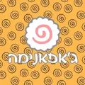 ג'אפאנימה - AI SUB