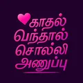 💕 𝓣𝓪𝓶𝓲𝓵𝓒𝓱𝓪𝓽 || 𝓚𝓪𝓭𝓱𝓪𝓵 𝓥𝓪𝓷𝓽𝓱𝓪𝓵 𝓢𝓸𝓵𝓵𝓲 𝓐𝓷𝓷𝓾𝓹𝓹𝓾 💕