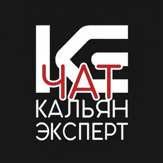 Чат КЭ