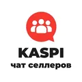 Каспи‑болталка: чат для селлеров 😉