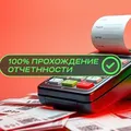 Кассовыее чекиии Москва / РФ