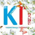 Казахстанцы⛵ Петербурга