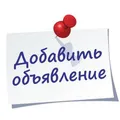 Все объявления Хабаровска