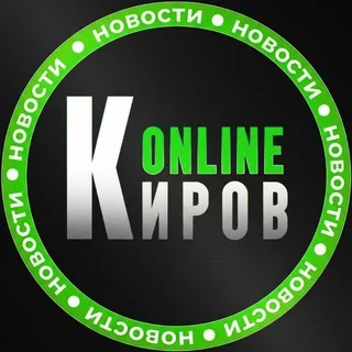 ЧАТ Киров онлайн