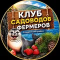 КЛУБ САДОВОДОВ🍓