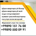 Кукон уй савдоси👍Qoqon uy savdosi