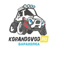 Korandovod.ru барахолка