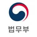 «법무부» 홍보방