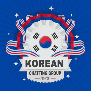 Koreans Chatting Group [K.C.G] 🇰🇷 | 한국인 🇰🇷