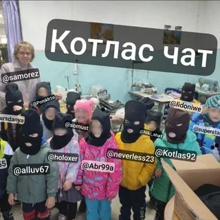 Токсичный Котлас