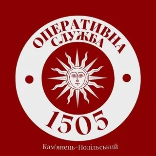 КАМ'ЯНЕЦЬ-ПОДІЛЬСЬКИЙ - СЛУЖБА 1505