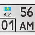 Костанай РФ АМ КР РБ