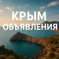 Крым,Новофедоровка, Сакский р-н,Симферопольский р-н,Евпаторийский р-н, куплю, продам, услуги.