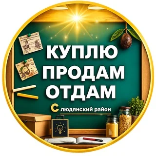 📢 БЕСПЛАТНЫЕ ОБЪЯВЛЕНИЯ | СЛЮДЯНСКИЙ РАЙОН