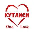 Кутаиси OneLove