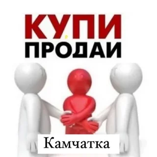 Барахолка Камчатки