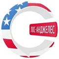 Лос-Анджелес чатик 🇺🇸 | CHATIK