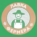ЛАВКА ФЕРМЕРА