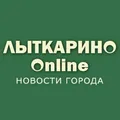 Лыткарино онлайн ЧАТ