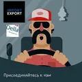 Логистика